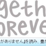 小説『老後の資金がありません』を読み、豊かな定年後を考える