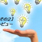 PRIDEの紹介【その２】マニュアルのレビュー